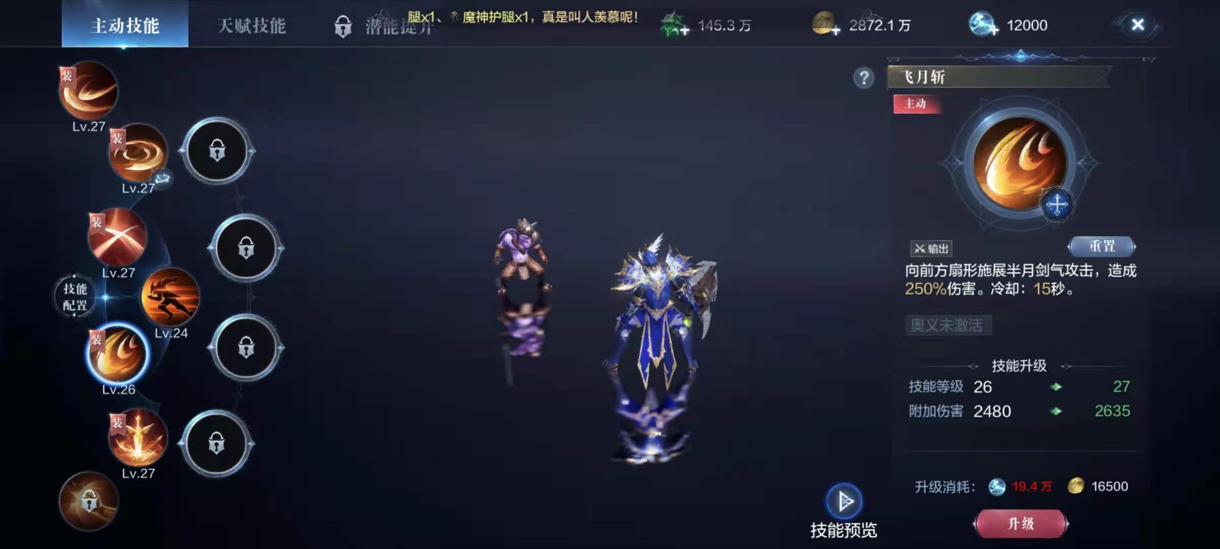 全民奇迹2剑士天赋技能怎么点