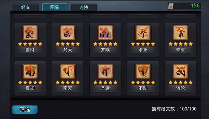 乱斗西游怎么出四星英雄