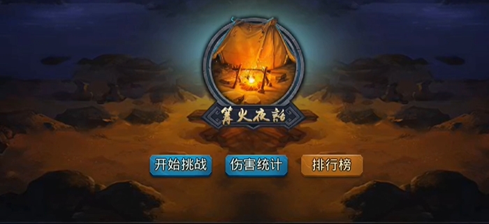 乱斗西游2阵法在哪里