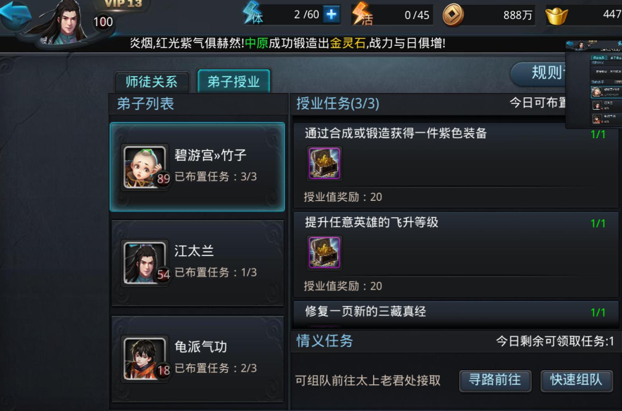 乱斗西游2善缘值称号有什么用