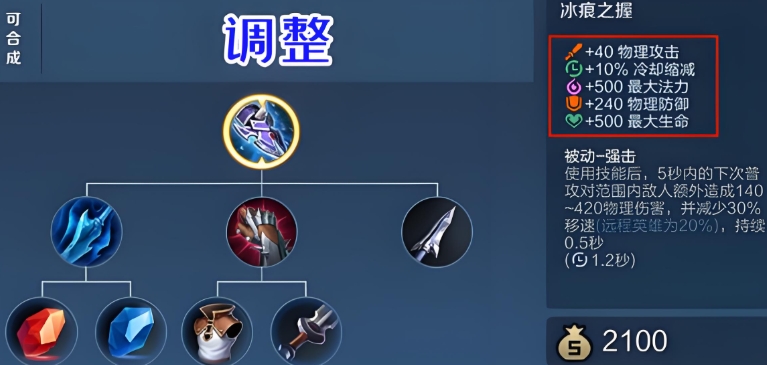 王者荣耀暃出装铭文怎么搭