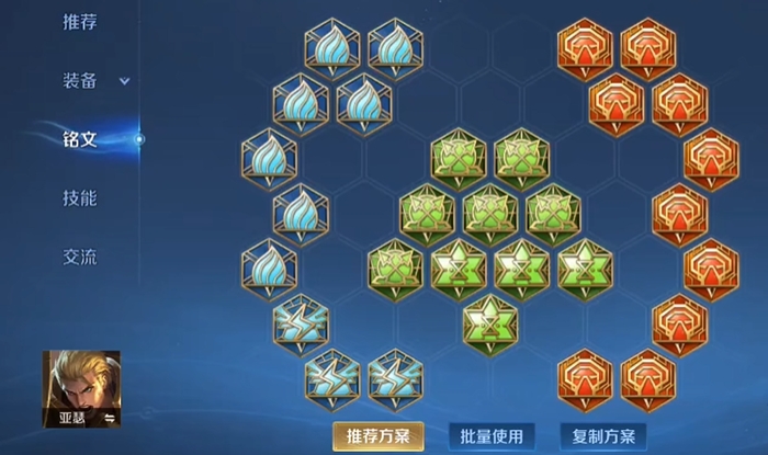 王者荣耀亚瑟对抗路出装怎么搭配