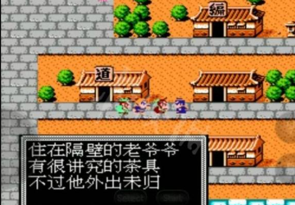 吞食天地2茶具在哪里获得
