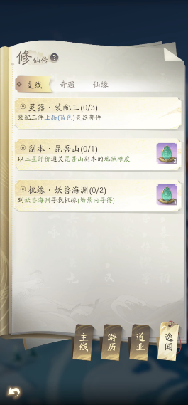 凡人修仙传人界篇妖兽奇遇怎么选