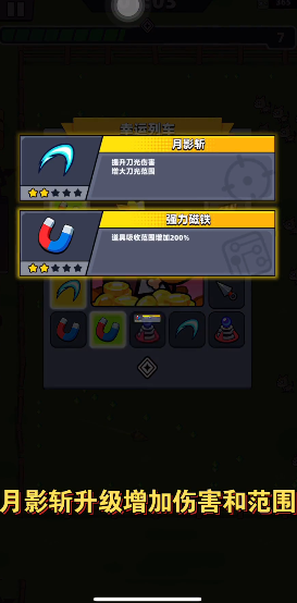 弹壳特攻队​月影斩进阶选哪个好