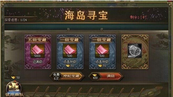 攻城掠地犒赏全军美酒怎么获得