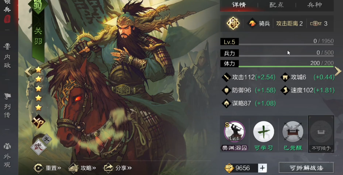 率土之滨战必断金怎么得