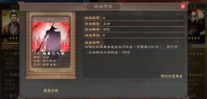 三国志战略版怎么替代落凤