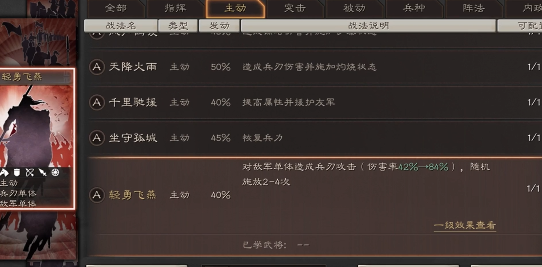 三国志战略版怎么替代落凤