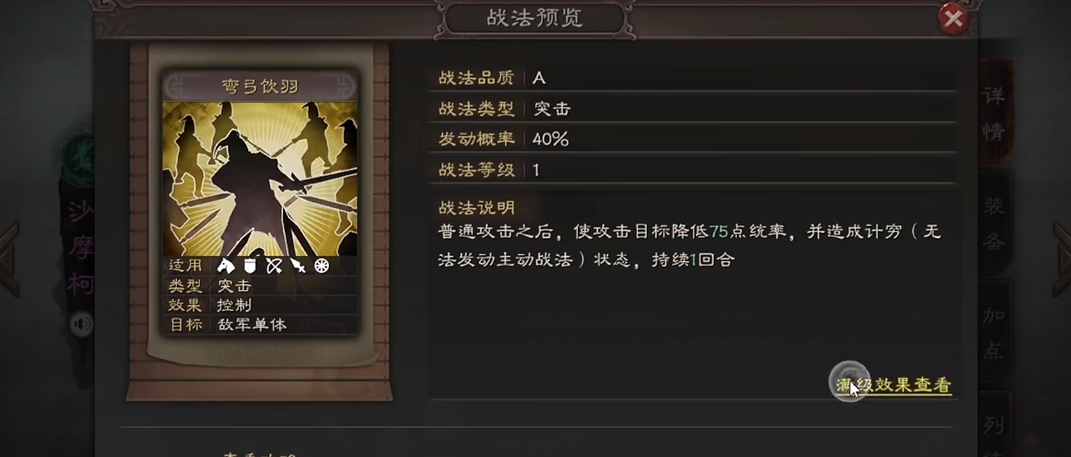 三国志战略版怎么替代落凤