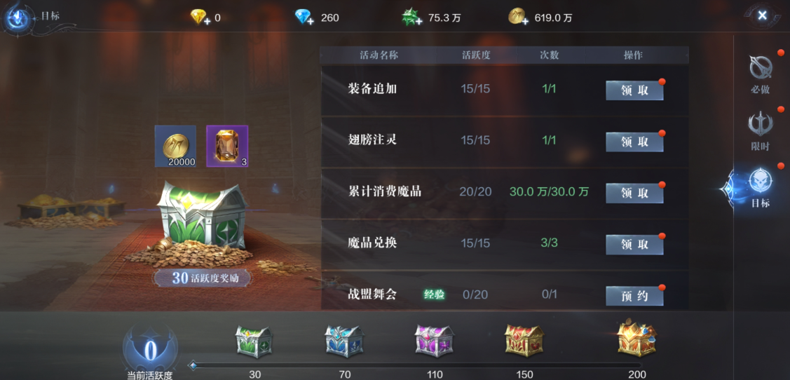 全民奇迹2怎么快速获得知识点
