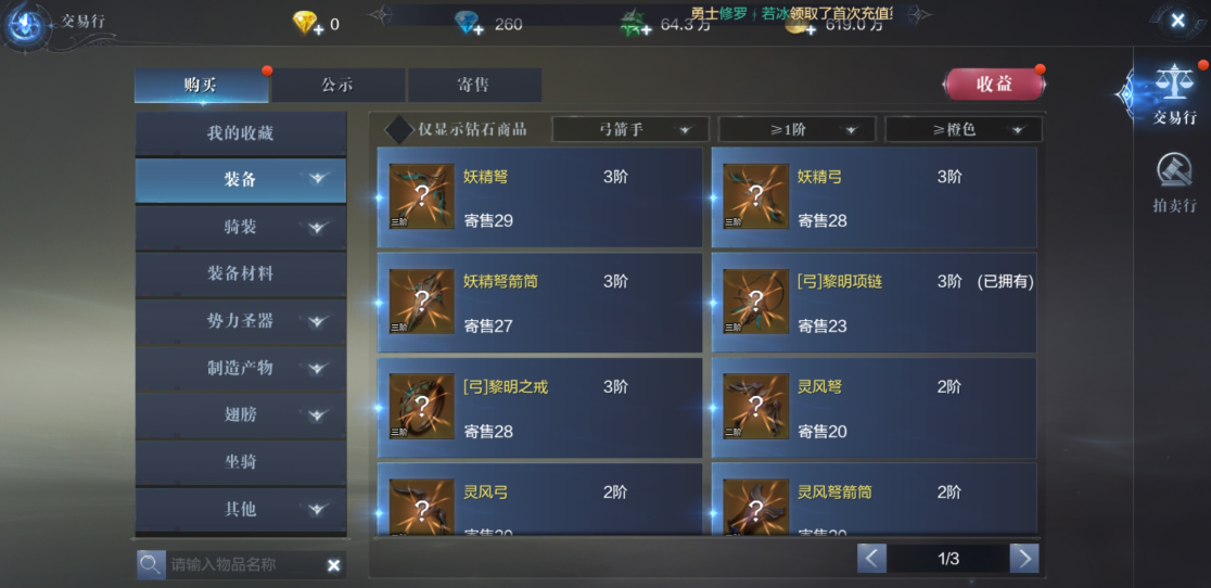 全民奇迹2怎么快速获得知识点