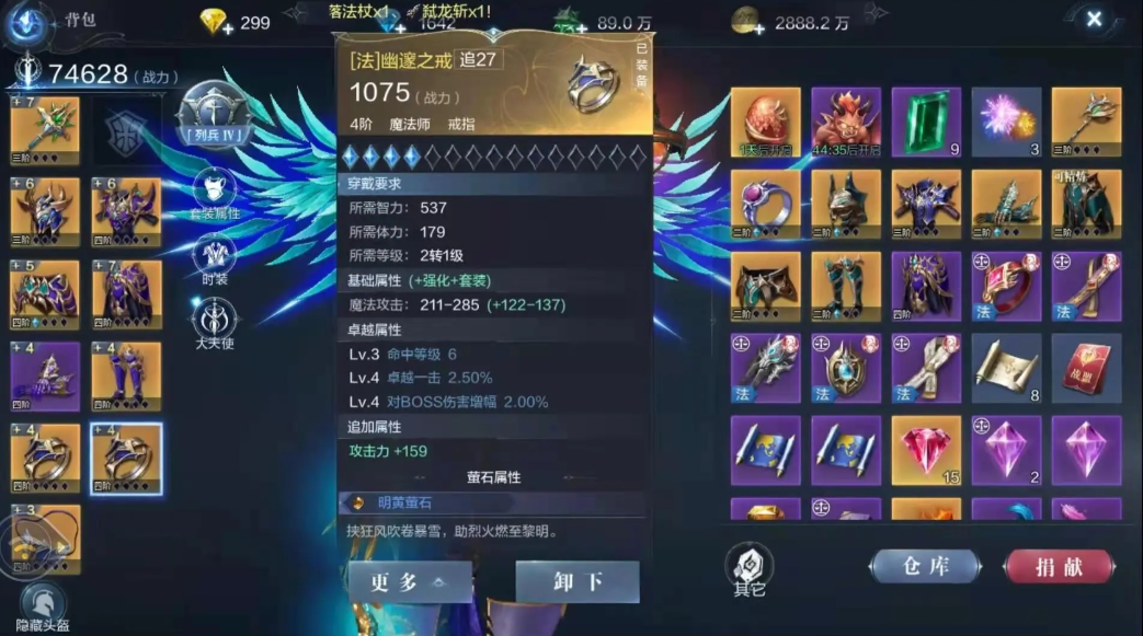 全民奇迹饰品用什么升级