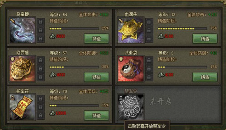 攻城掠地兵器现升什么