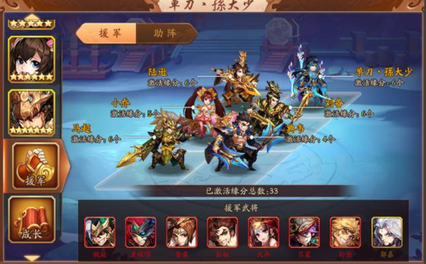 少年三国志2吴国250章怎么过