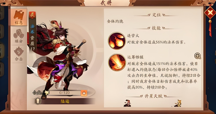 少年三国志2吴国250章怎么过