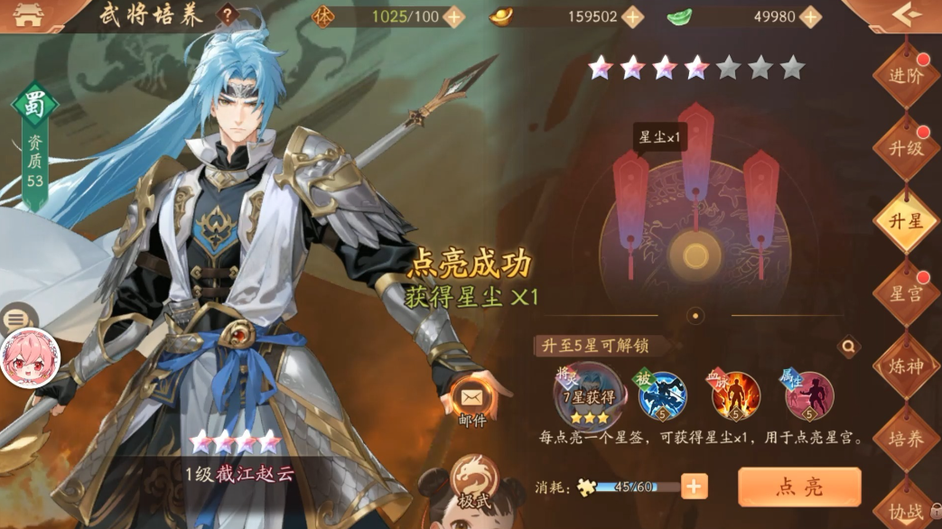 少年三国志2神将觉醒怎么获得