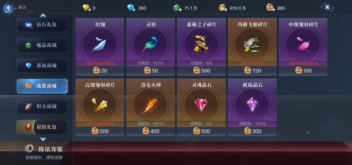 全民奇迹2装备怎么获得