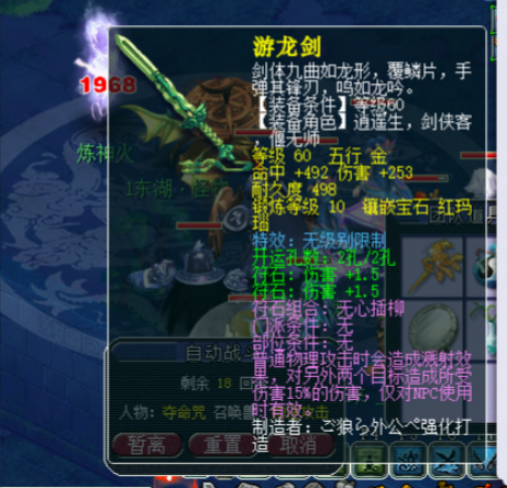 梦幻西游60级用什么刀