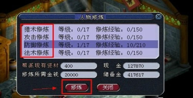 梦幻西游修为如何提升到25