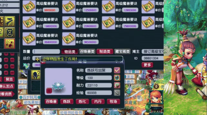 梦幻西游修为如何提升到25