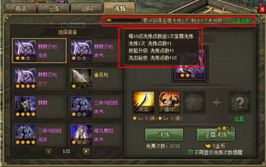 攻城掠地极套装如何获得