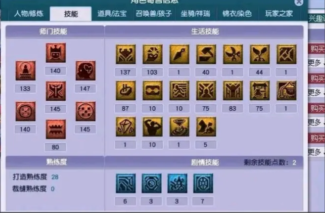 梦幻西游法伤法爆如何取舍
