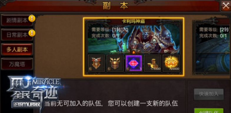 全民奇迹军衔怎么升级快