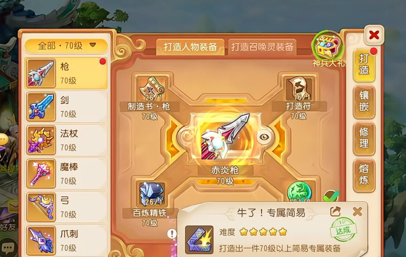 梦幻西游手游速度加什么
