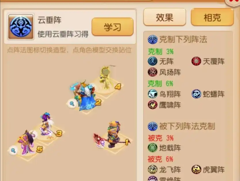 梦幻西游手游速度加什么
