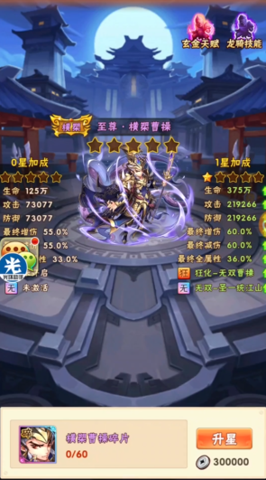 少年三国志副将有什么用