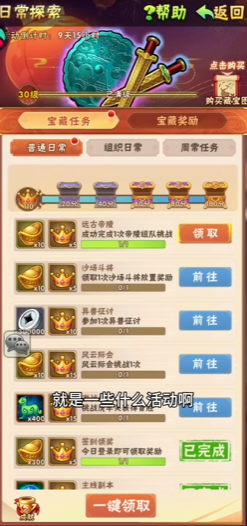 少年三国志前期在哪里刷元宝