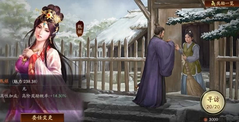 三国志战略版怎么领五星橙将