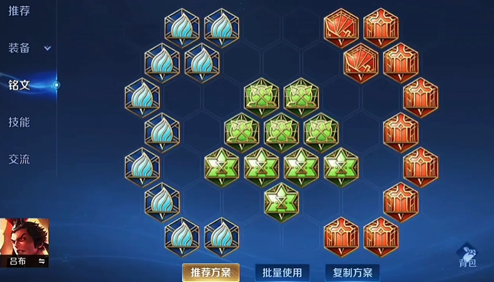 王者荣耀核爆吕布怎么出装