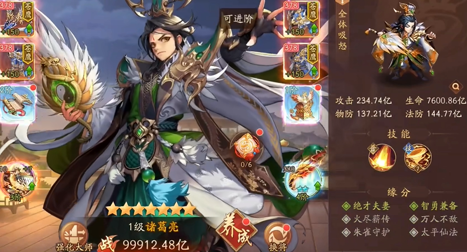 少年三国志2开局用什么合击 少年三国志2开局用什么合击