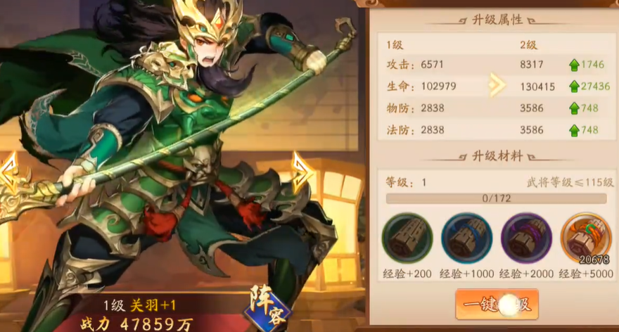 少年三国志24金将怎么分配