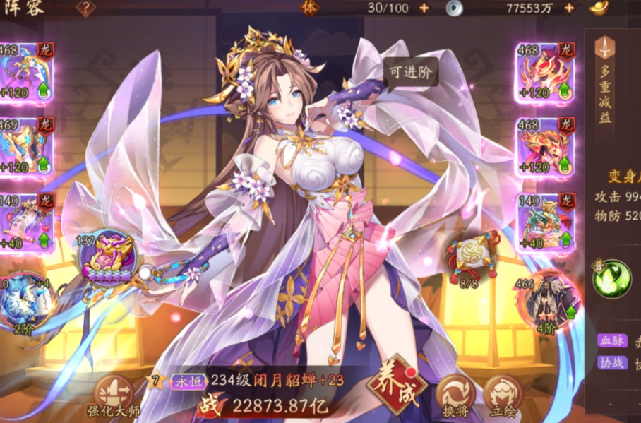 少年三国志手游天下武将怎么打