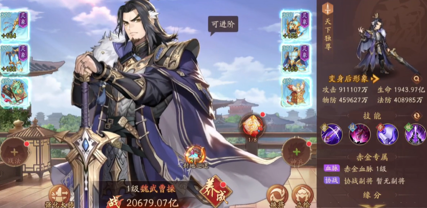 少年三国志2新手哪国阵容
