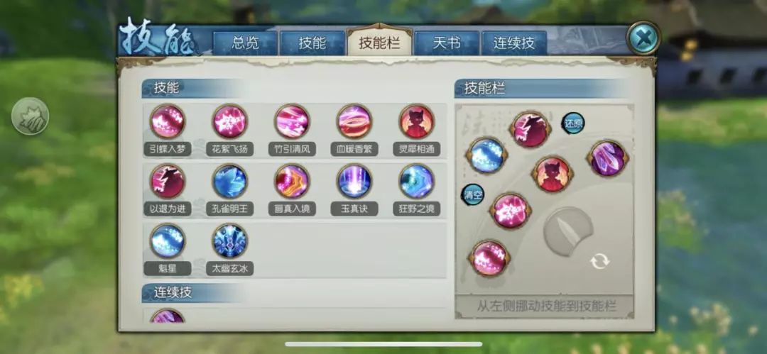 诛仙手游里灵契pk用什么技能