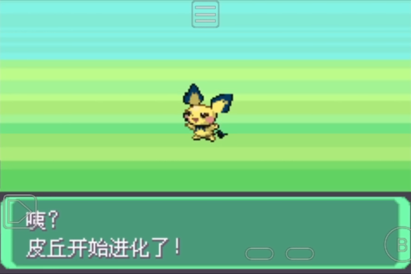 口袋妖怪火红802皮丘怎么进化