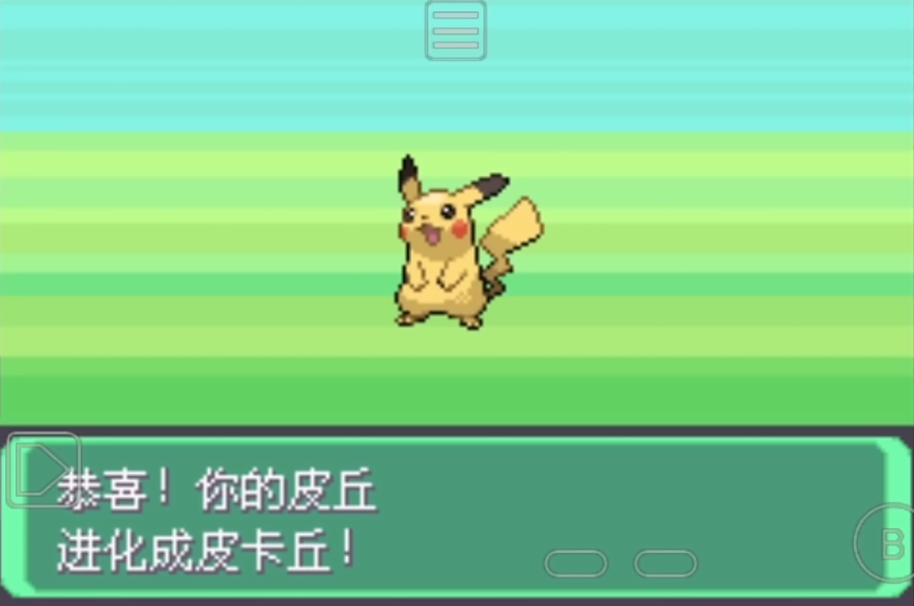 口袋妖怪火红802皮丘怎么进化