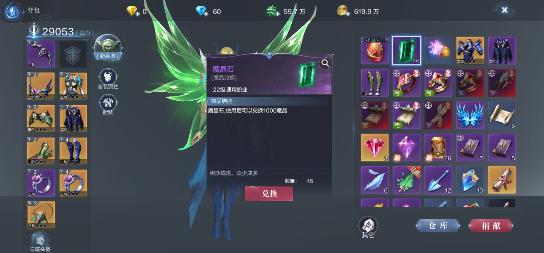 全民奇迹2萤石如何升星