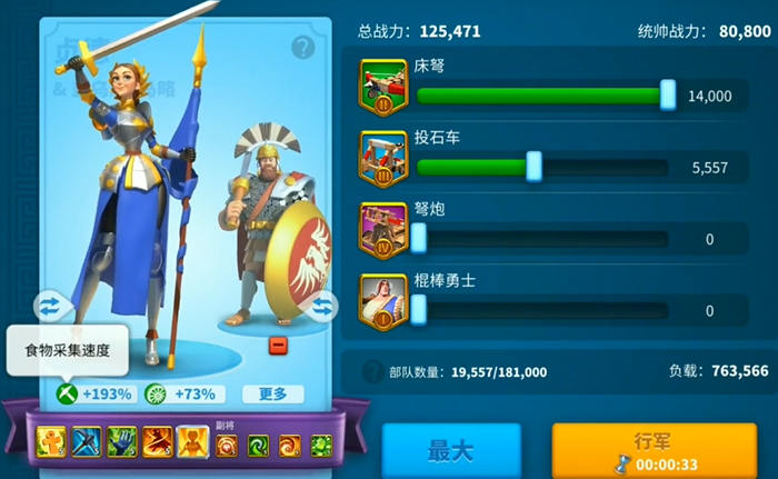 万国觉醒怎么分主将副将