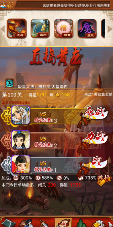 大掌门1中如何封穴