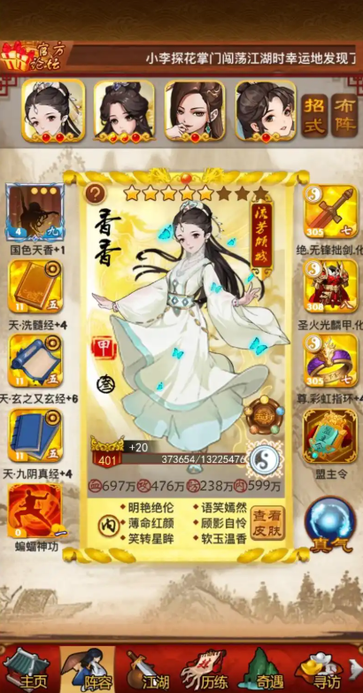 大掌门1中如何封穴