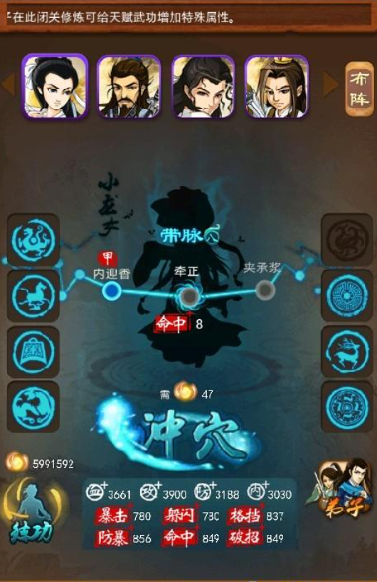 大掌门1中如何封穴