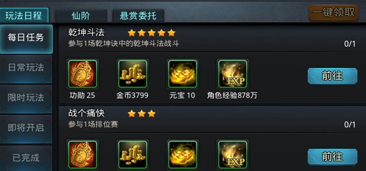 乱斗西游2怎么快速升到45