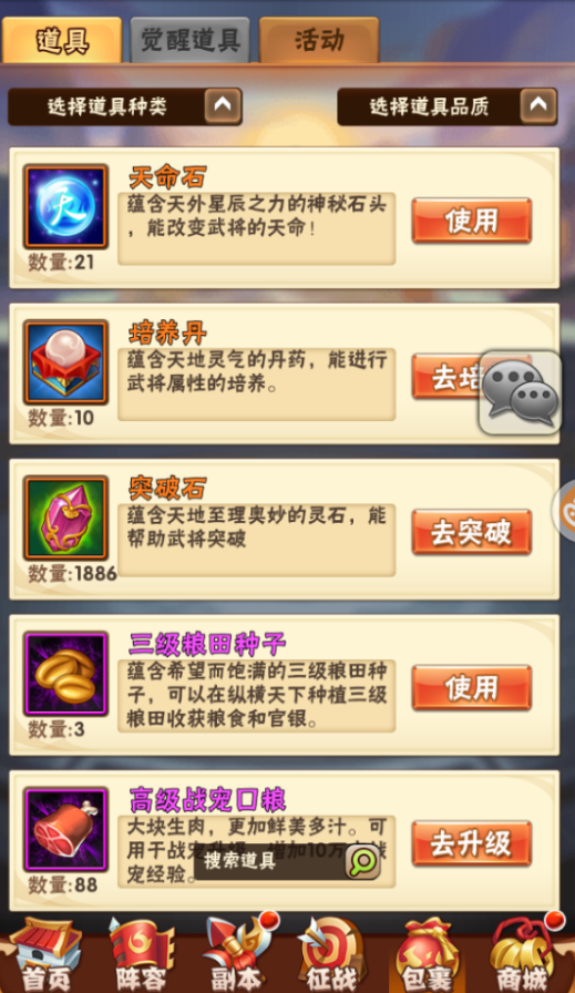 少年三国志送秘境有啥用