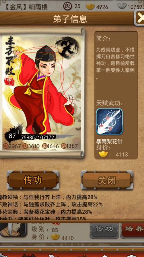 大掌门盒子弟子哪个好