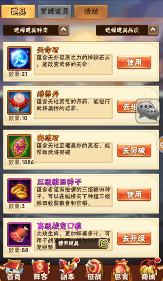 少年三国志1三国快报在哪里